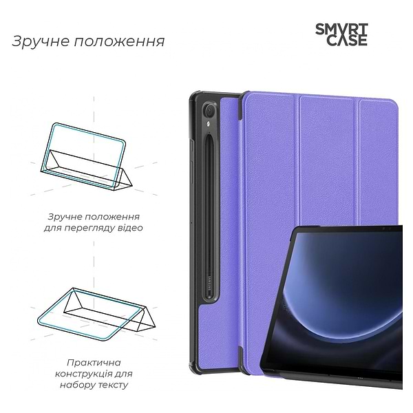 Фото - Чохол для планшета Armorstandart Smart Case для Samsung Tab S9/S9 FE/S10 FE/S10 Lite Lavender (ARM74487)