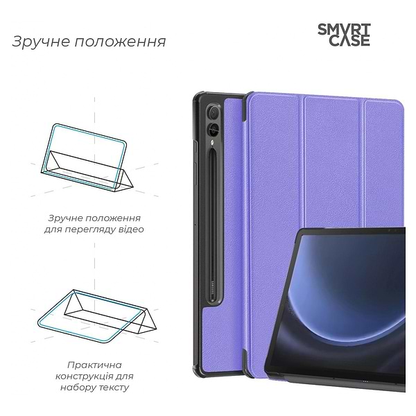 Фото - Чохол для планшету ArmorStandart Smart Case для Samsung Tab S9+ / S9 FE+ / S10+ Lavender (ARM74489)