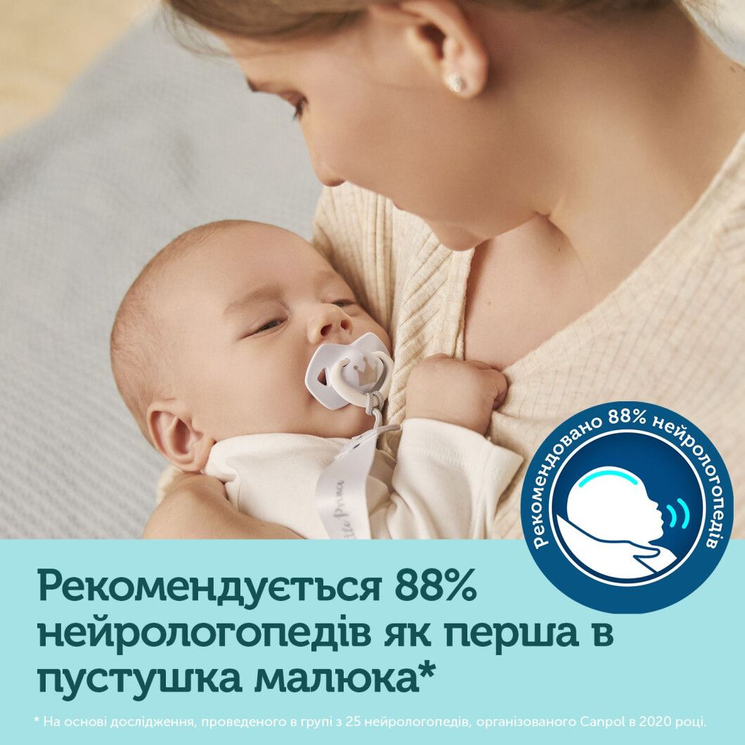 Фото - Симетрична пустушка Canpol babies 0-6 міс ROYAL BABY 2 шт. - блакитна (22/650_blu)