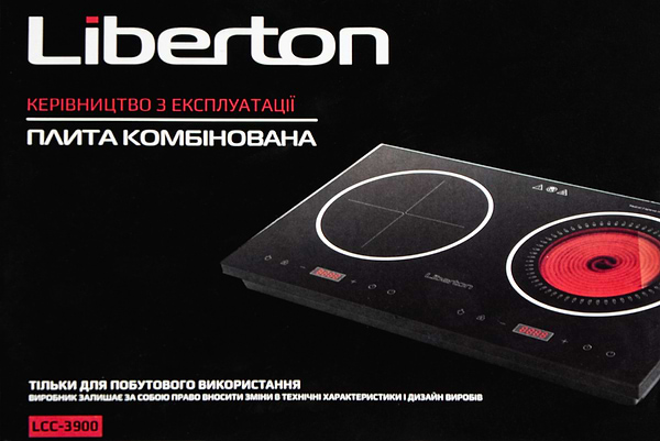 Фото - Плита электрическая настольная Liberton LCC-3900