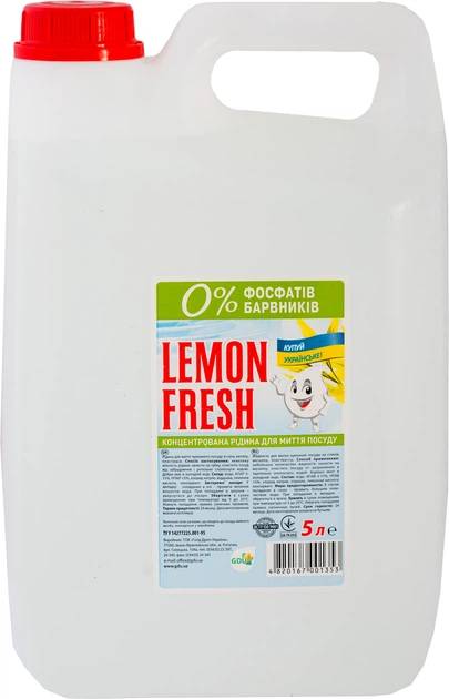 Засіб для ручного миття посуду Lemon Fresh 5 л прозорий (4820167001353)