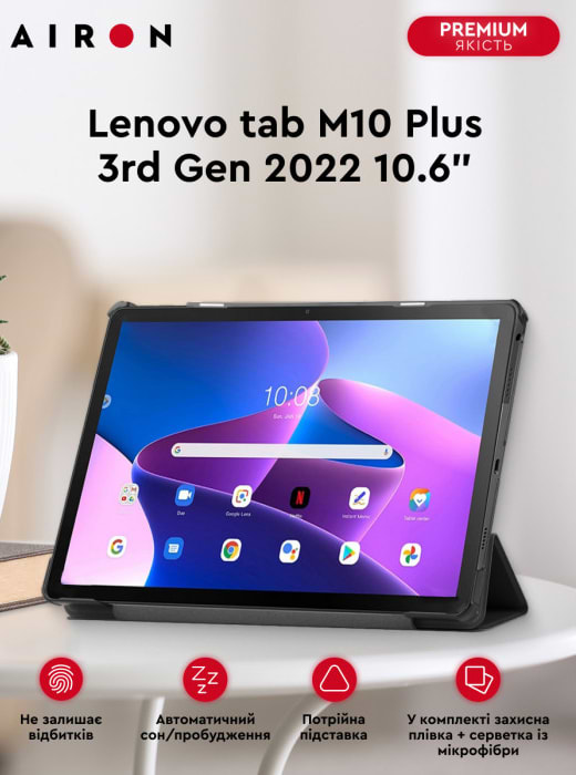 Фото - Чохол для планшету AIRON Premium for Lenovo tab M10 Plus 3rd Gen 2022 10.6 "" із захисною плівкою та серветкою Black (4822352781082)