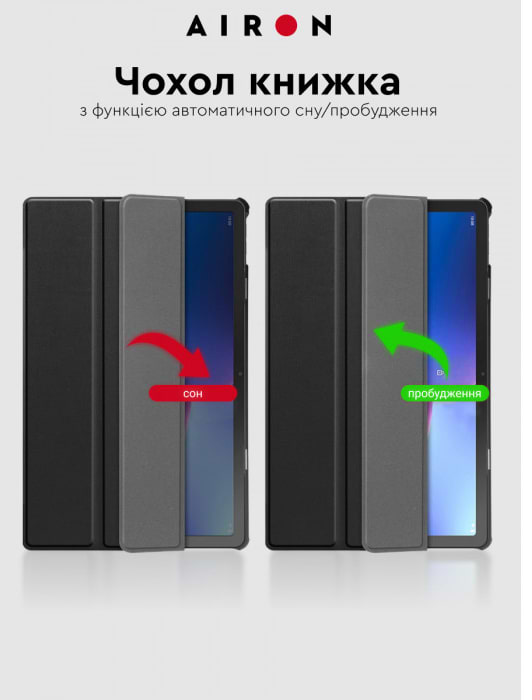 Фото - Чохол для планшету AIRON Premium for Lenovo tab M10 Plus 3rd Gen 2022 10.6 "" із захисною плівкою та серветкою Black (4822352781082)