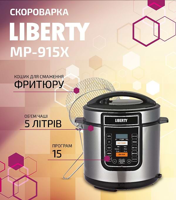 Фото - Уцінка - Мультиварка-скороварка Liberty MP-915X