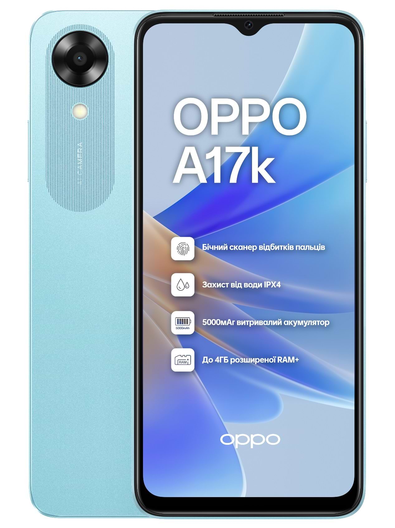 Смартфон OPPO A17k 3/64Gb Blue - Фото 1