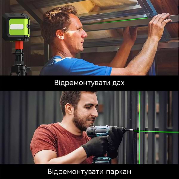 Фото - Уровень лазерный INSPIRE LLX-360-02