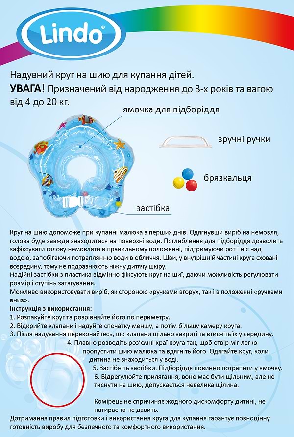 Фото - Коло на шию малюка Lindo синій (LN-1560)