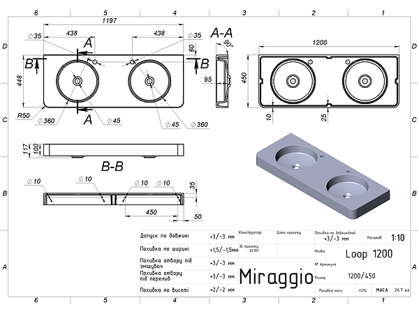 Фото - Раковина для ванной Miraggio LOOP 1200 D