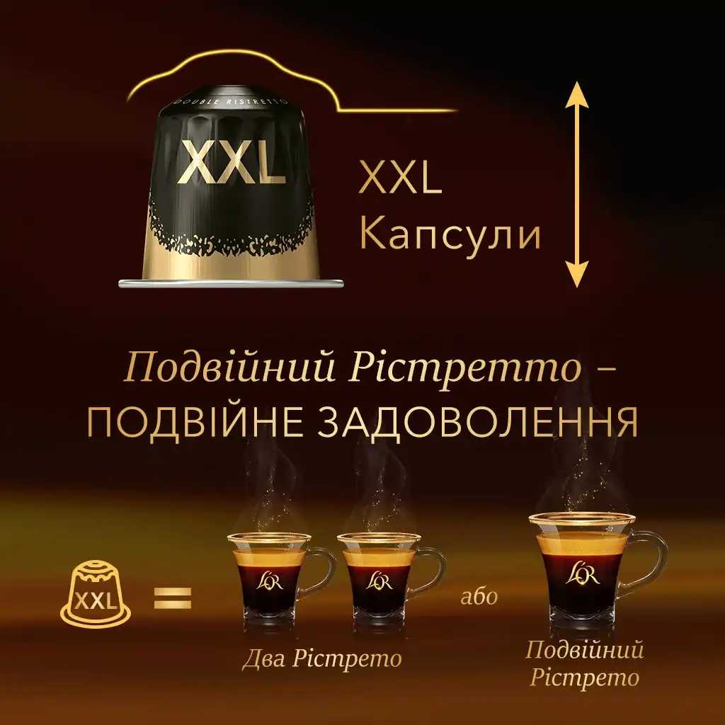 Фото - Кава в капсулах L`OR Double Ristretto #11 10 шт.