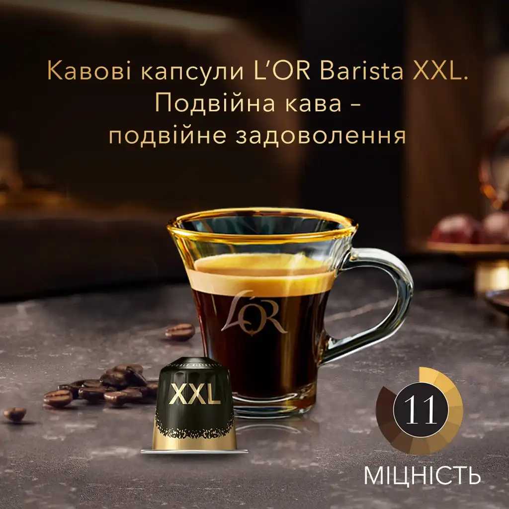 Фото - Кава в капсулах L`OR Double Ristretto #11 10 шт.