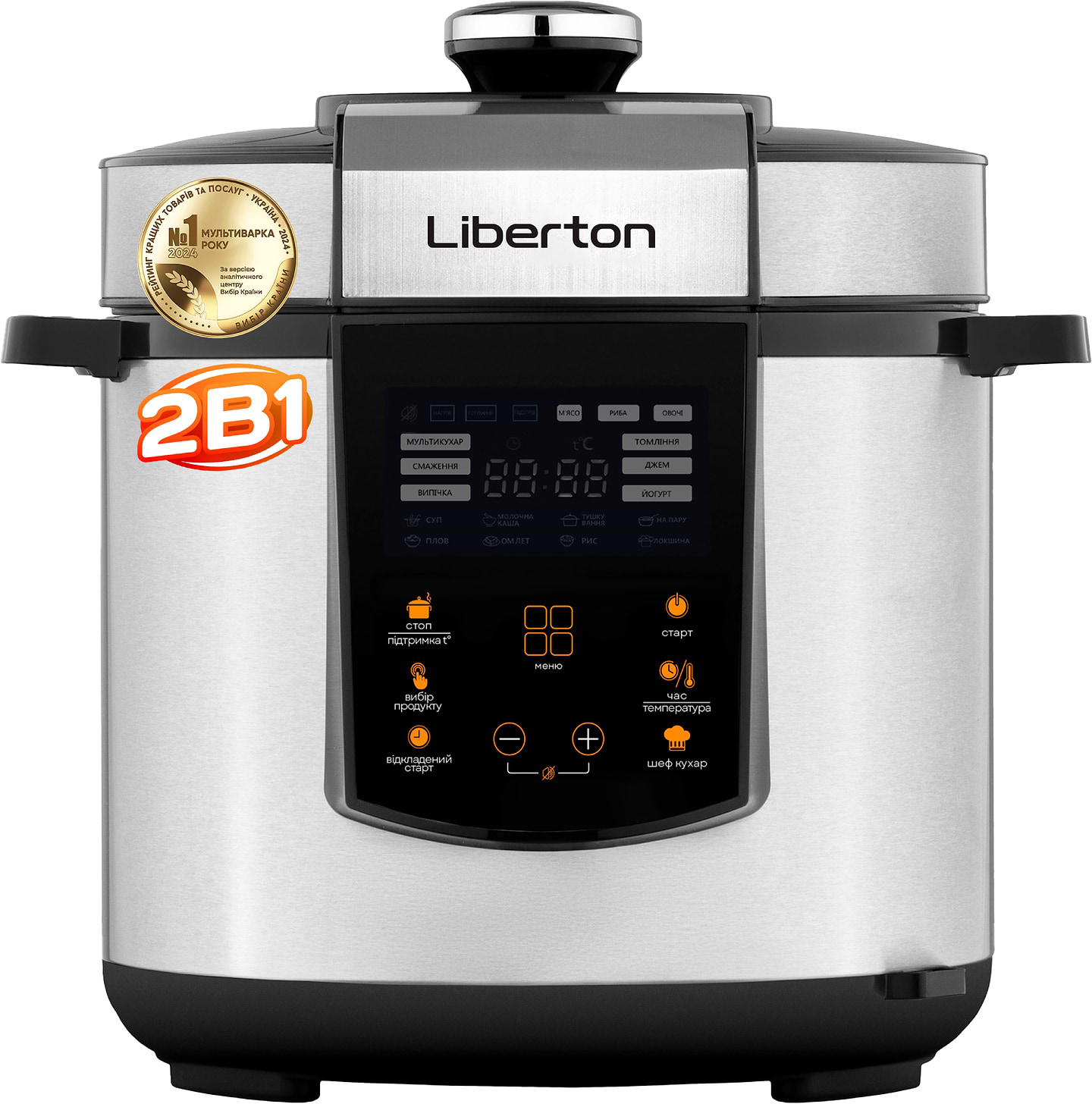 Мультиварка-скороварка Liberton LPC-4501 - Фото 1