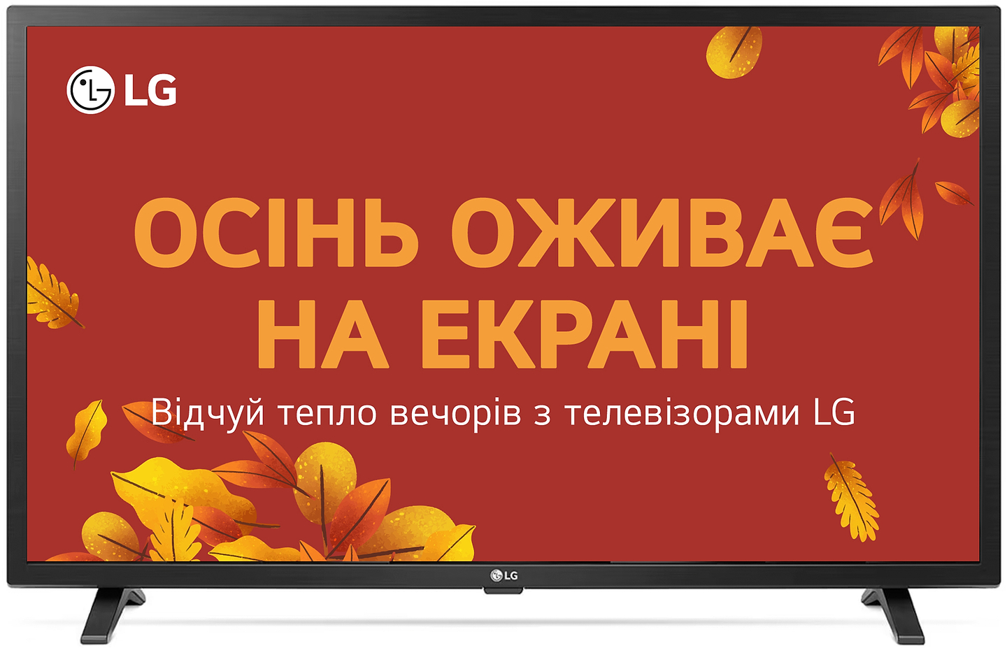 Телевизор LG 32LQ630B6LA - Фото 1
