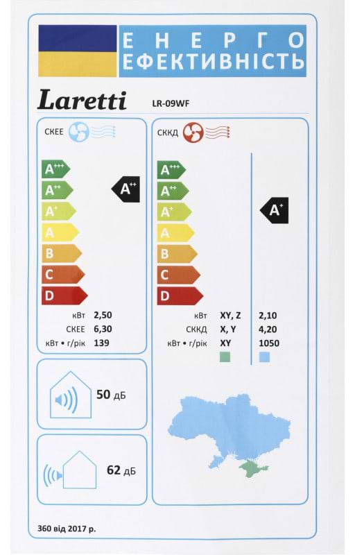 Фото - Кондиционер сплит LARETTI LR-09WF Gold Line