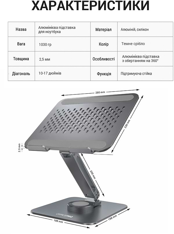 Фото - Підставка під ноутбук OfficePro LS112G Aluminium alloys Grey