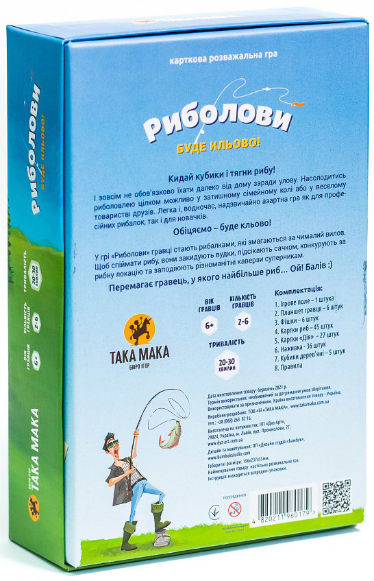 Фото - Настольная игра (5-7 лет) Taka Maka Рыболовы, укр (150001-UA)