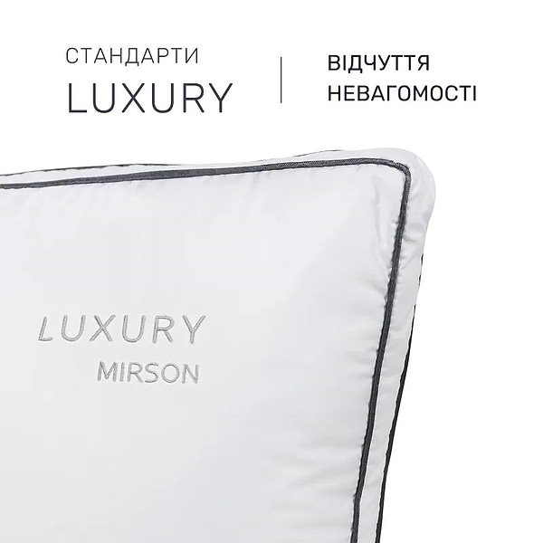 Фото - Подушка стандартная MirSon Luxury Exclusive 152 50x70 см (2200000013620)