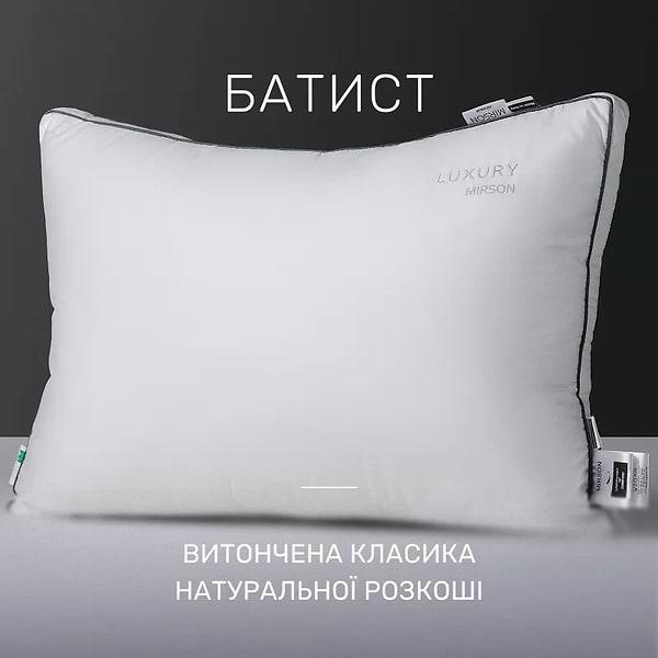 Фото - Подушка стандартна MirSon 1498 Luxury Exclusive memory effekt М'яка 70х70 см (2200001540705)