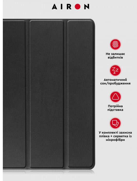 Фото - Чохол для планшета AIRON Premium for Lenovo tab M10 3rd 10.1 TB (325FU/328FU) із захисною плівкою та серветкою Black (4822352781145)