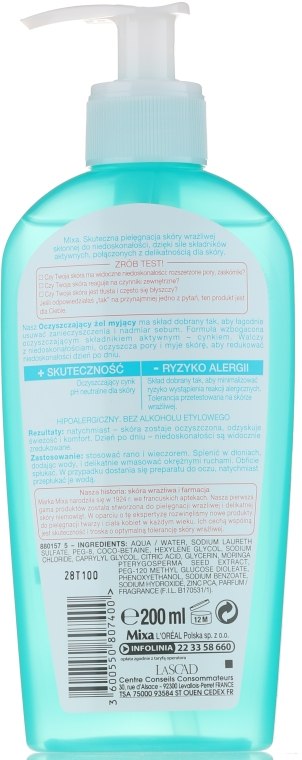 Фото - Гель для вмивання Mixa Що очищає д/чувствіт.кожі особи 200 мл