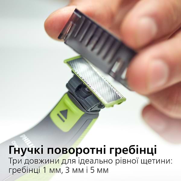 Фото - Триммер для усов и бороды Philips OneBlade QP2520/20