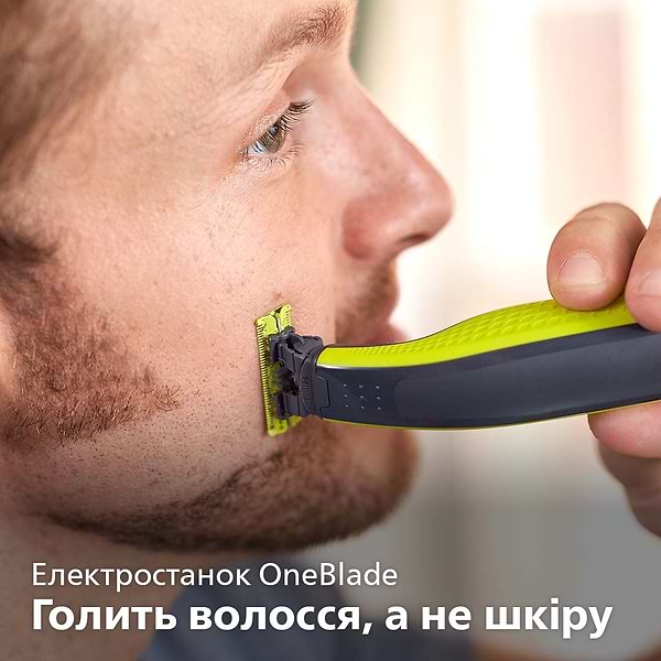 Фото - Триммер для усов и бороды Philips OneBlade QP2520/20