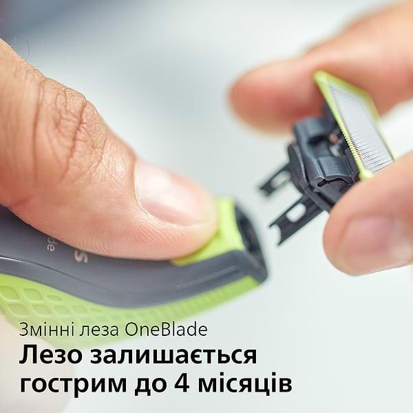 Фото - Триммер для усов и бороды Philips OneBlade QP2520/20