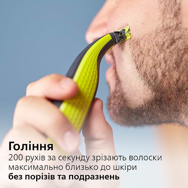 Фото - Триммер для усов и бороды Philips OneBlade QP2520/20