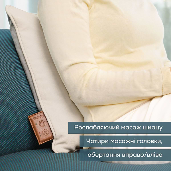 Фото - Массажер для тела Beurer MG 139 BEIGE