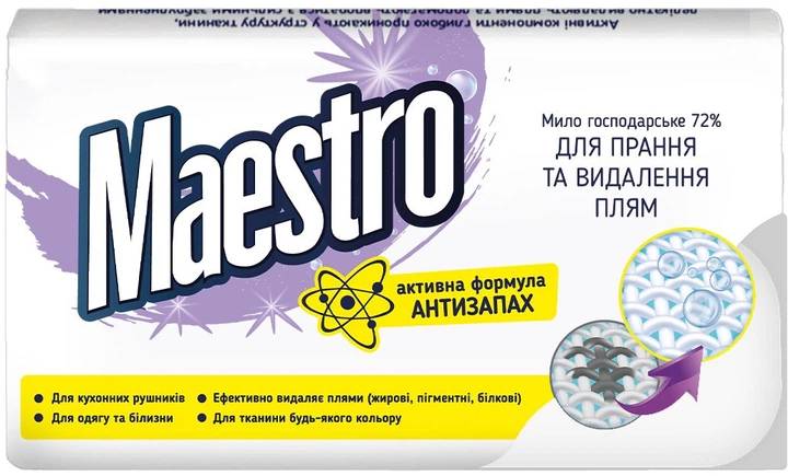 Мыло хозяйственное Maestro стирка и удаление пятен 4х125 г (4820195507445)