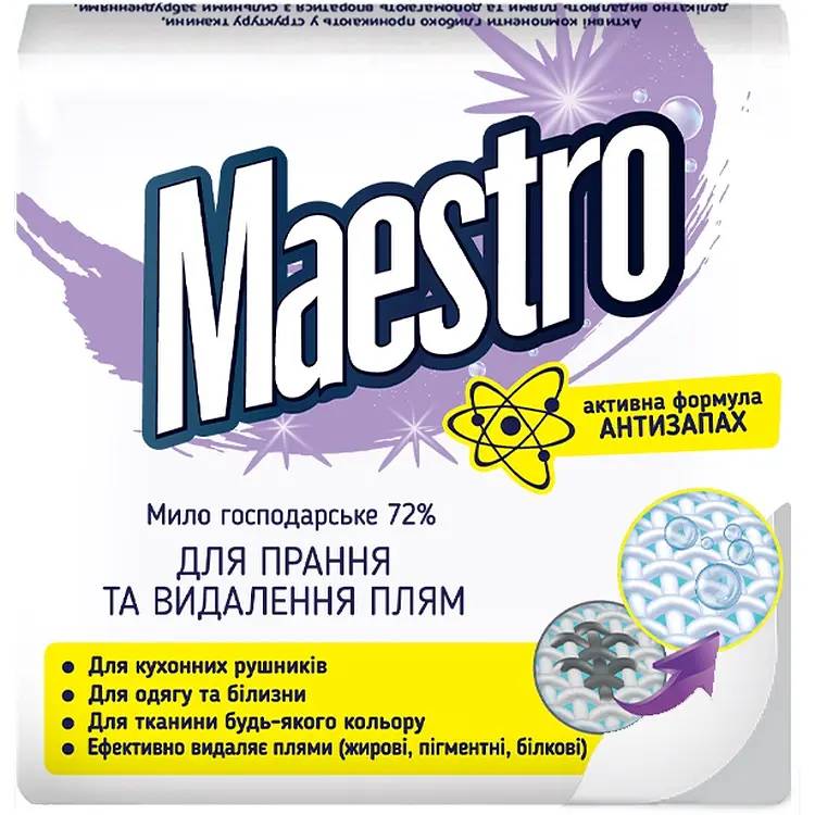 Мыло хозяйственное Maestro стирка и удаление пятен 2х125 г (4820263233160)