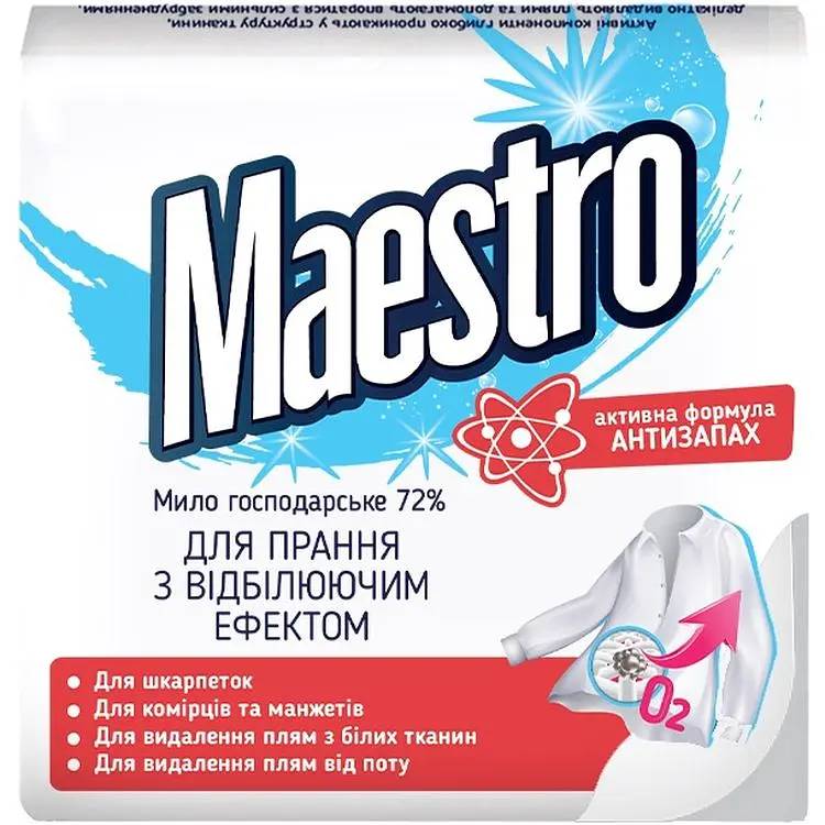 Мыло хозяйственное Maestro с отбеливающим эффектом 2х125 г (4820263233177)