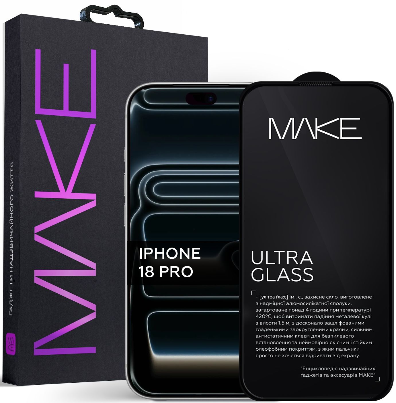 Защитное стекло для смартфона MAKE Apple iPhone 18 Pro/17 Pro Ultra Glass (MGU-AI18P)