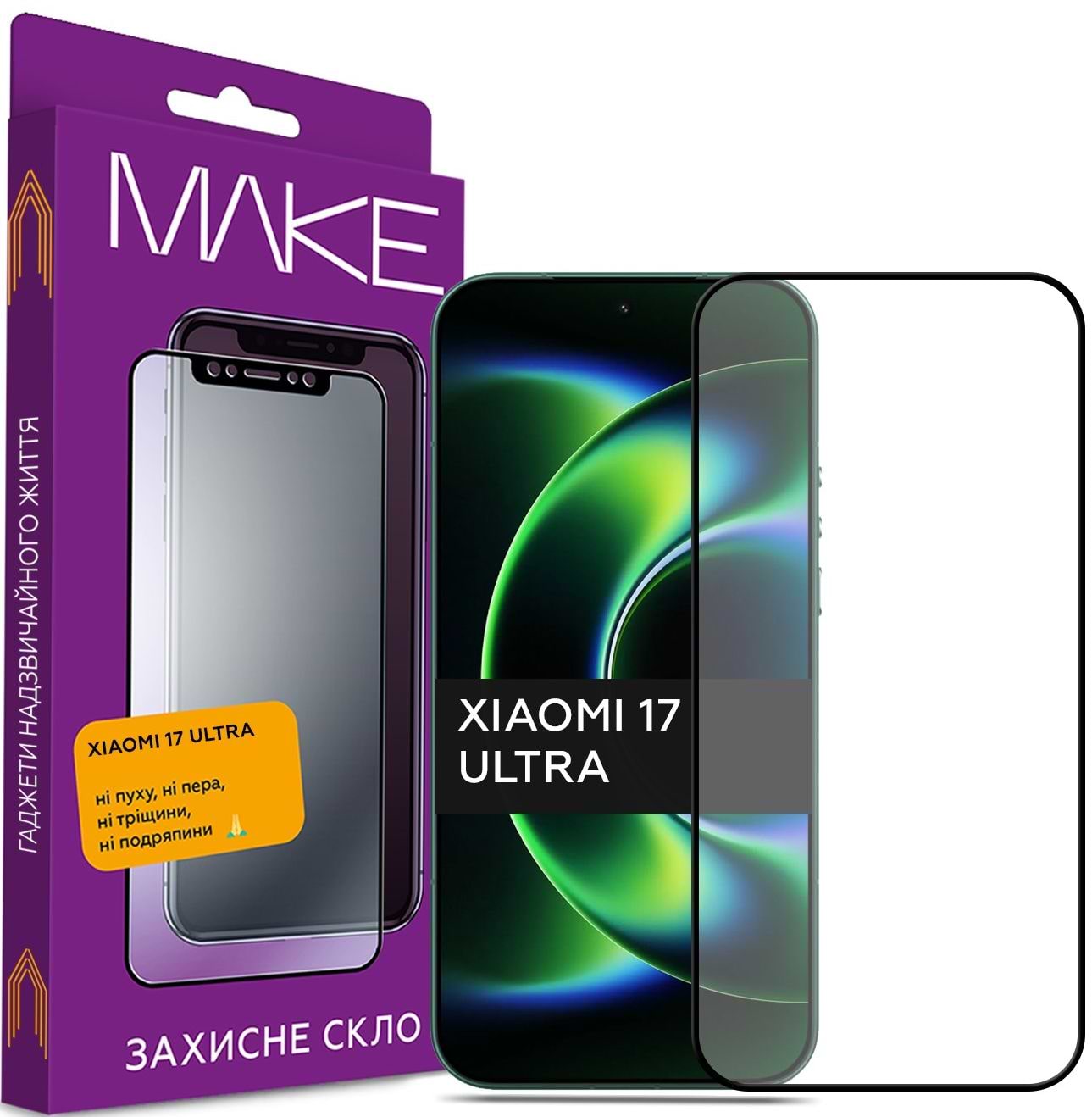 Защитное стекло для смартфона MAKE For Xiaomi 17 Ultra (MGF-X17U)
