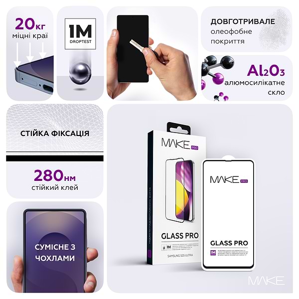 Фото - Защитное стекло для смартфона MAKE Pro for Samsung A37/A57 (MGP-SA37/A57)