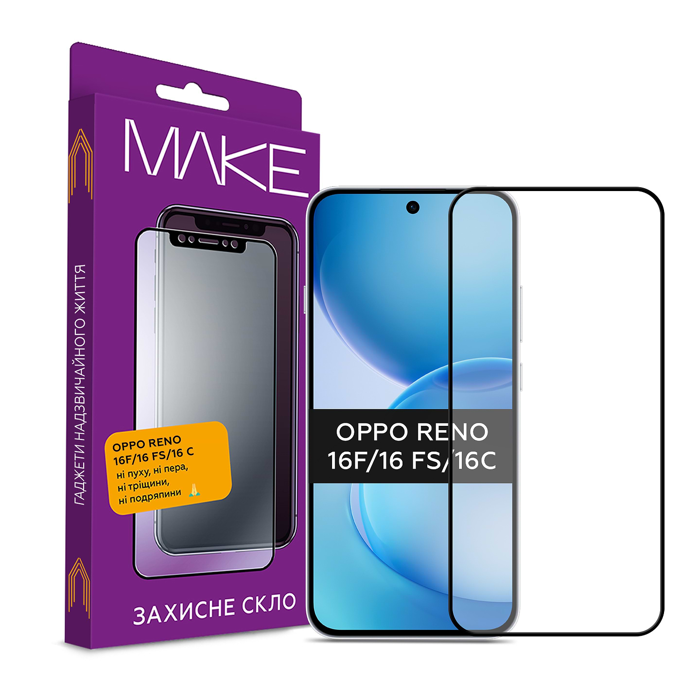 Захисне скло для смартфону MAKE For Oppo Reno16 F/16 FS/16C (MGF-OR16F/FS/C)