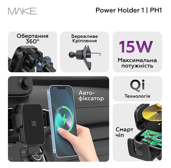 Фото - Автотримач з бездротовою зарядкою MAKE 15W PH1 (MQI-103BK)