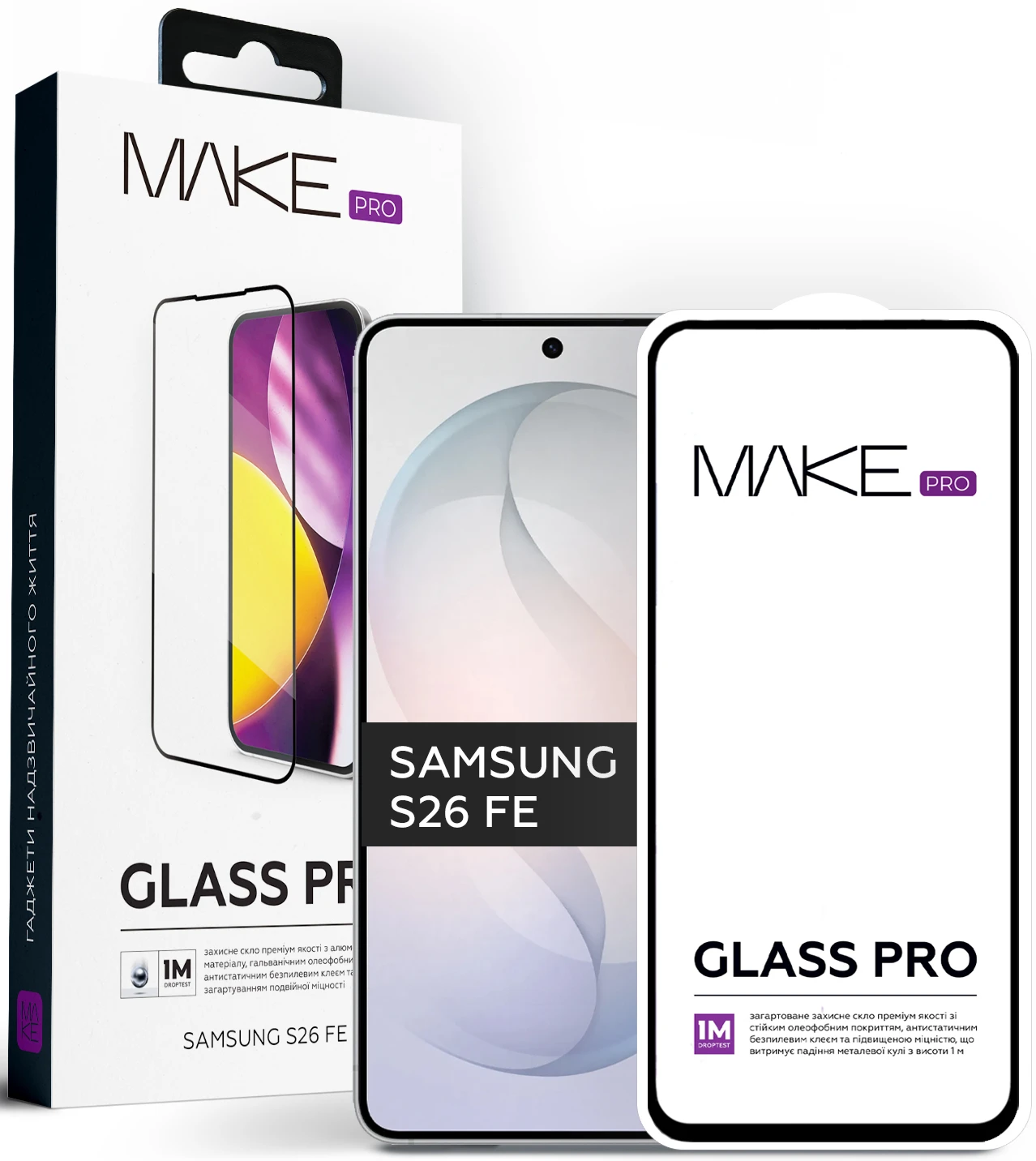 Защитное стекло для смартфона MAKE Pro Samsung Galaxy S26 FE (MGP-SS26FE)