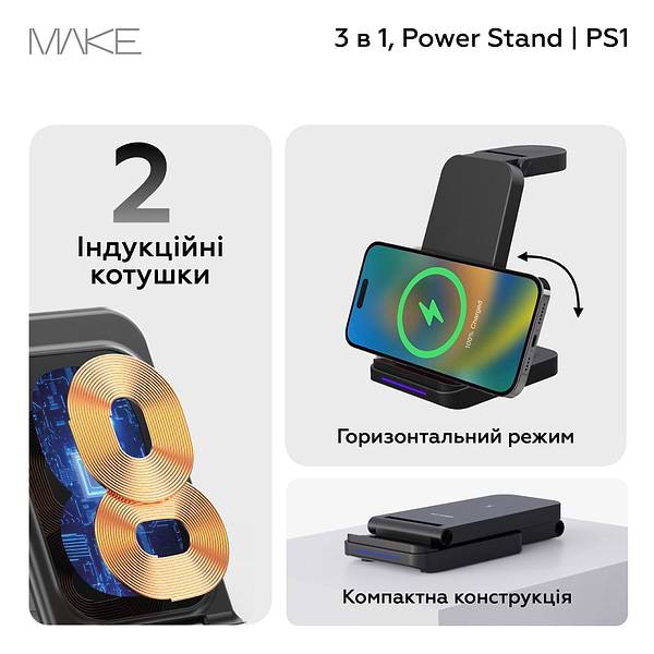 Фото - Беспроводное зарядное устройство MAKE 3в1 15W PS1 (MQI-P101BR)