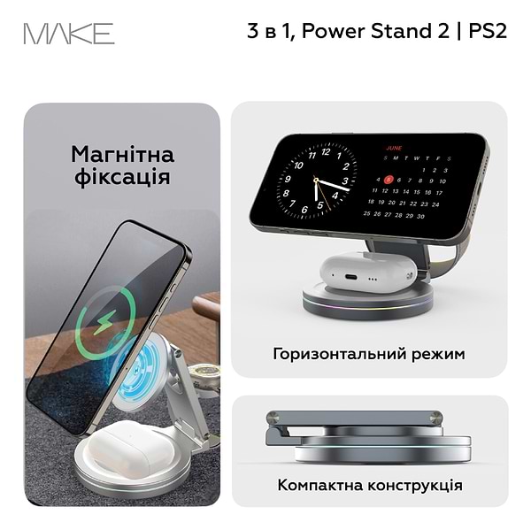 Фото - Беспроводное зарядное устройство MAKE Qi2 3в1 15W PS2 (MQI-P101BL)