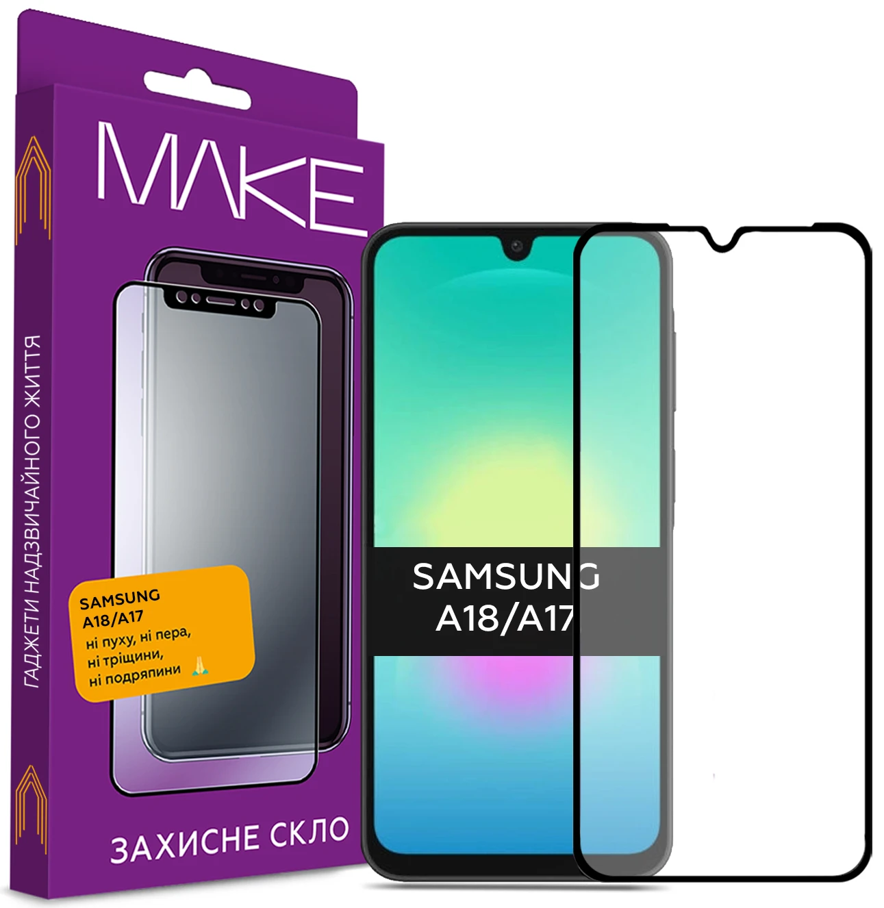 Защитное стекло для смартфона MAKE Samsung Galaxy A18/A17 (MGF-SA18/SA17)