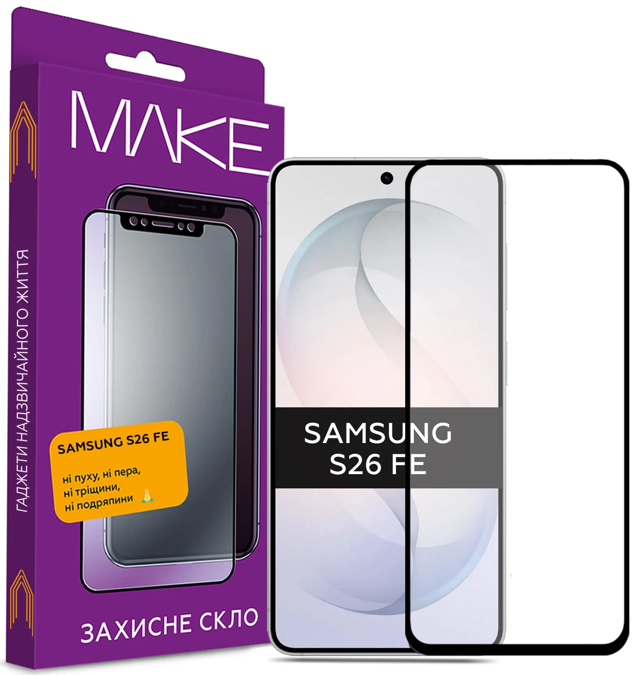 Защитное стекло для смартфона MAKE Samsung Galaxy S26 FE (MGF-SS26FE)