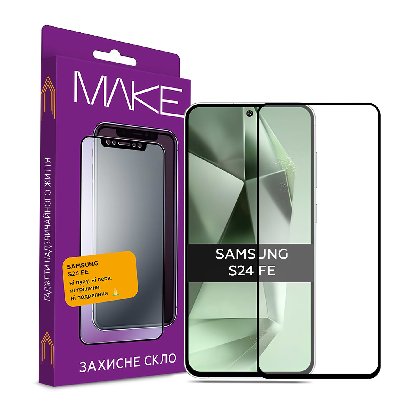 Захисне скло для смартфону MAKE FCFG Samsung S24 FE (MGF-SS24FE) - Фото 1