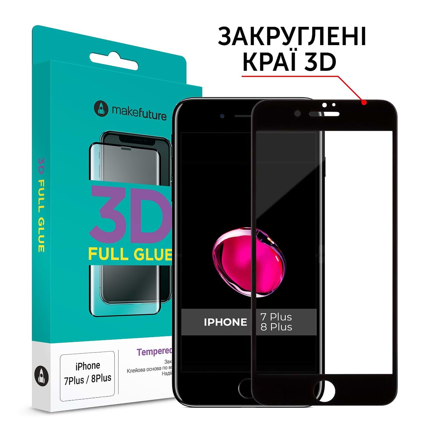 Уцінка - Захисне скло для смартфону MakeFuture 3D Apple iPhone 7 Plus/8 Plus Black (MG3D-AI7P/8PB)