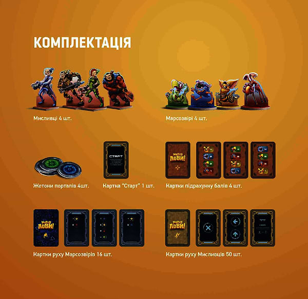 Фото - Настольная игра (8+) Taka Maka Марсоловы, укр (90001-UA)