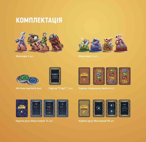 Фото - Настольная игра (8+) Taka Maka Марсоловы, укр (90001-UA)