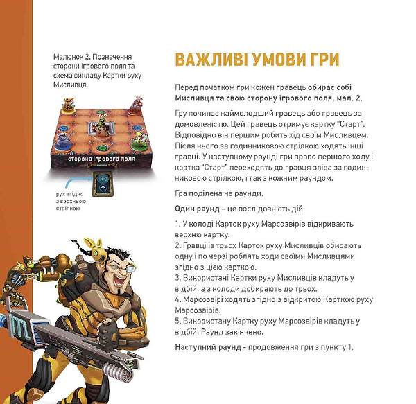 Фото - Настольная игра (8+) Taka Maka Марсоловы, укр (90001-UA)