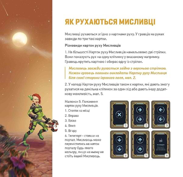 Фото - Настольная игра (8+) Taka Maka Марсоловы, укр (90001-UA)