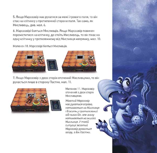 Фото - Настольная игра (8+) Taka Maka Марсоловы, укр (90001-UA)