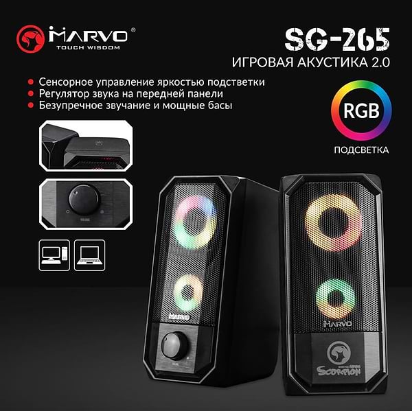 Фото - Комп'ютерна акустика компактна 2.0 Marvo SG-265