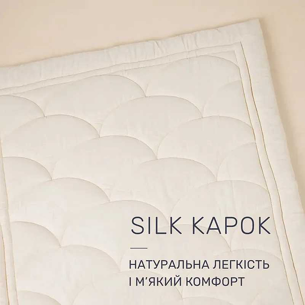 Фото - Ковдра зимова двоспальна MirSon 172х205 см шовкове Silk Kapok №522 Marzello Collection (2200012214602)